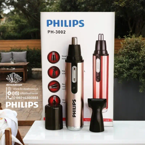 موزن گوش و بینی فیلیپس PH3002