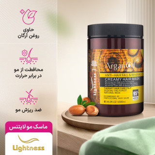 ماسک مو روغن آرگان لایتنس بدون سولفات