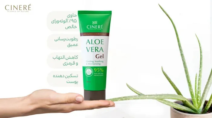 Cinere Aloe Vera Gel 95%