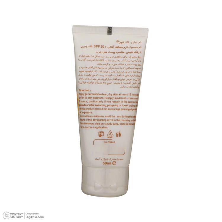 نوشته های پشت ضدآفتاب فاقد چربی شون