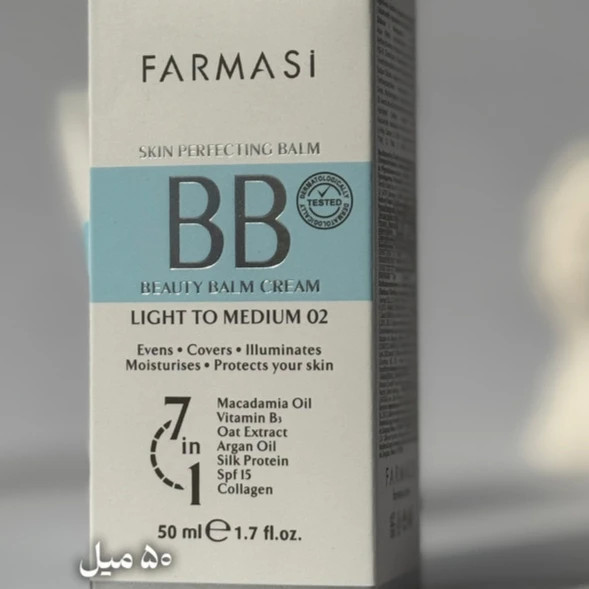 حجم 50 میل و شکل بسته بندی بی بی کرم فارماسی