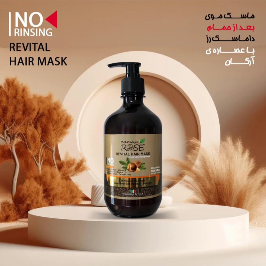 ماسک بدون آبکشی آرگان داماسک رز
