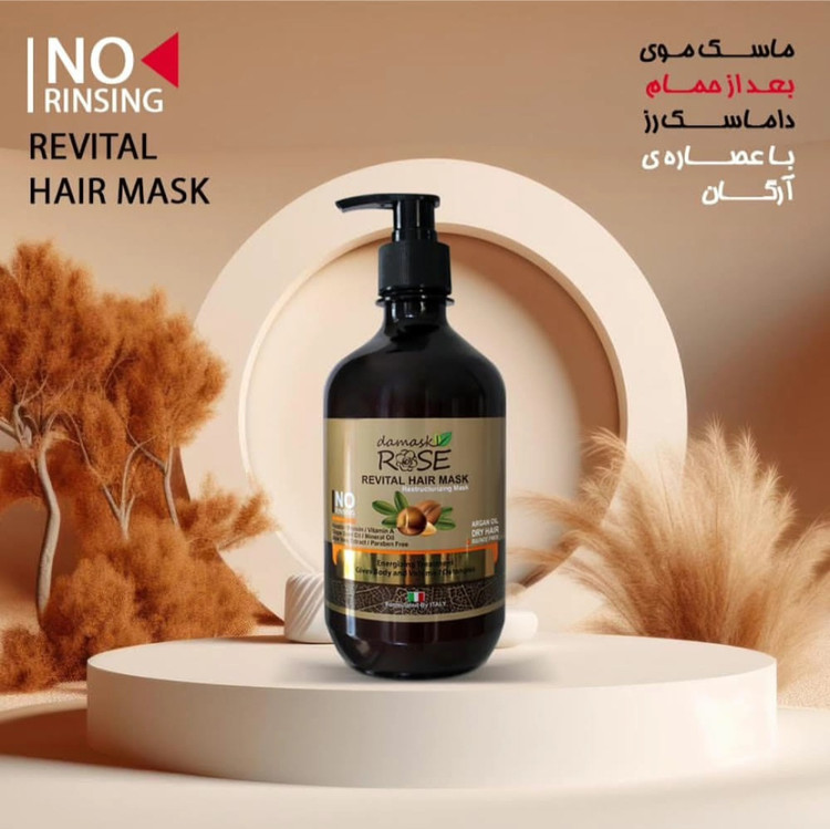 ماسک بدون آبکشی آرگان داماسک رز