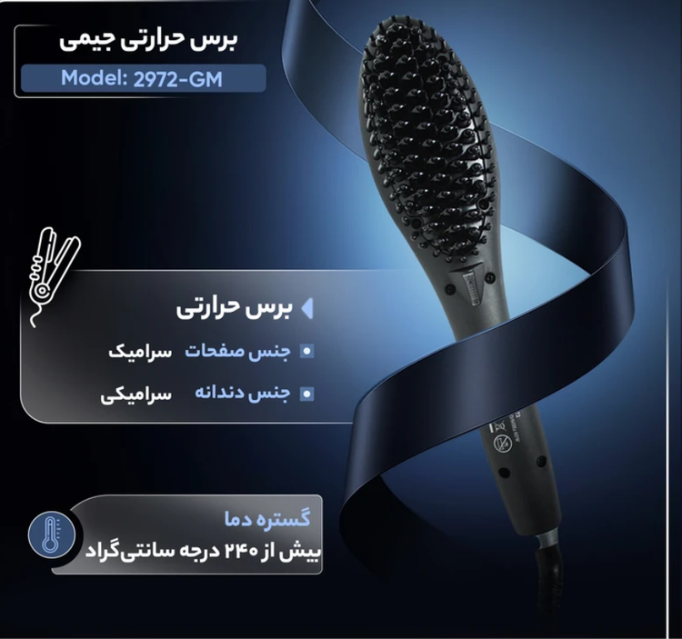 صافکننده حرفهای مو با دندانههای سرامیکی و فناوری یون