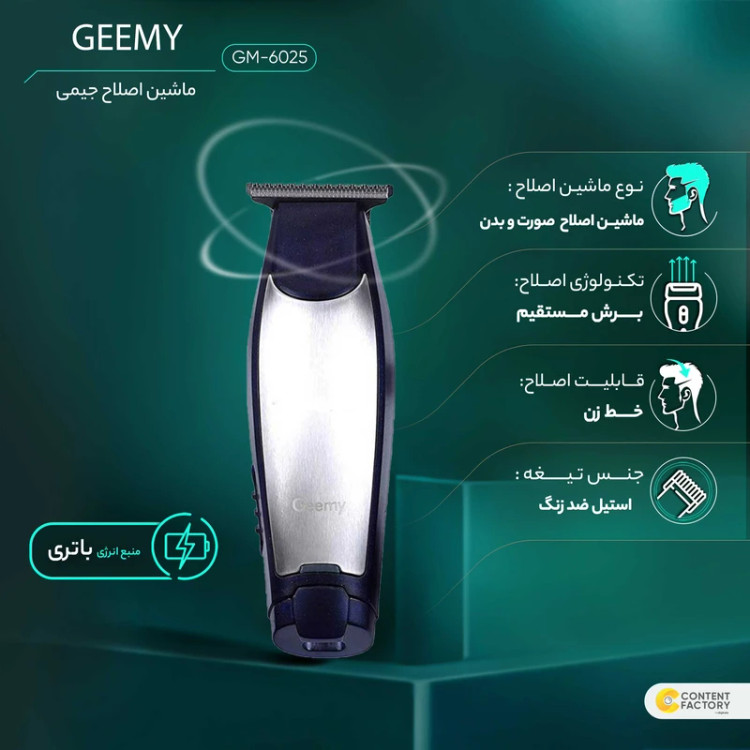 شارژ با USB و آداپتور، ۸ ساعت شارژ و ۶۰ دقیقه استفاده