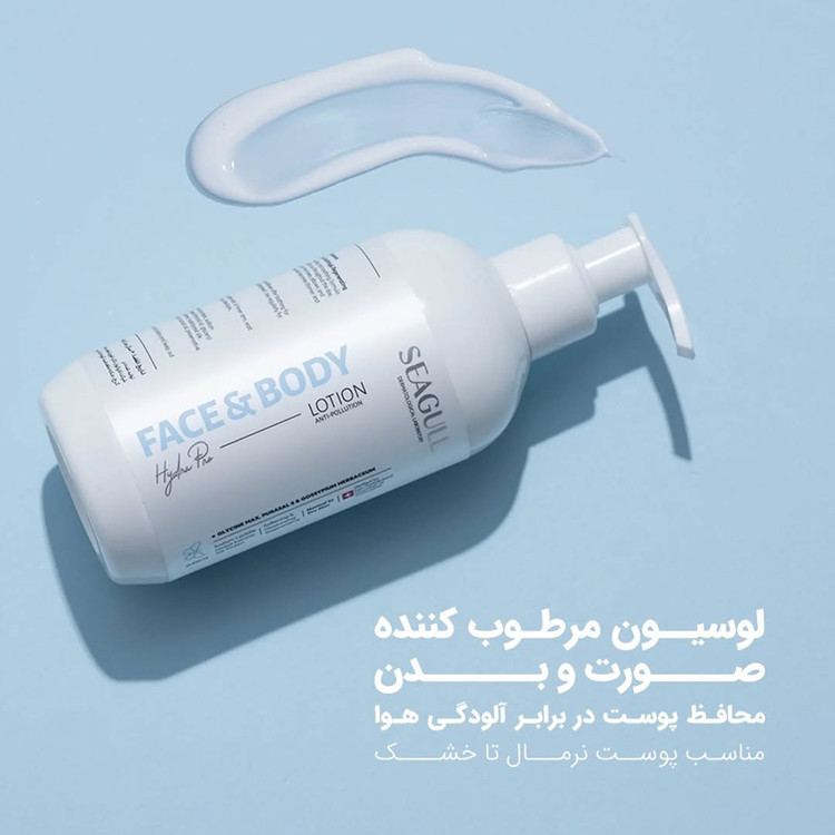 ترمیمکننده و محافظ پوست